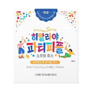 히말라야 파티피플 숙취해소제 츄어블 캔디 (3.5g x 21p) 3박스..[35414926]