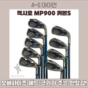[중고] 젝시오 MP900 카본S 4~S IA3219571
