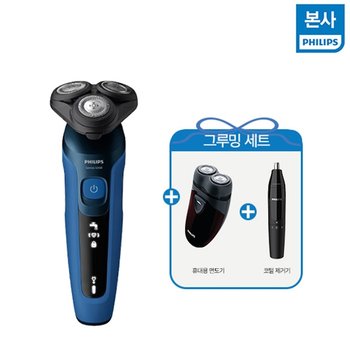 필립스 전기면도기 5000시리즈