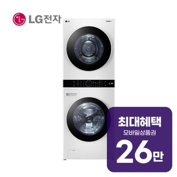 LG 트롬 워시타워 세탁기 23kg + 건조기 20kg (릴리 화이트) W20WAN 렌탈 60개월 월 96700원