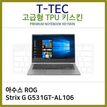 T.ASUS ROG Strix G G531GT-AL106 TPU키스킨(고급형) 노트북 키스킨 TPU 키커버 키보드스킨