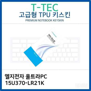 LG 울트라PC 15U370-LR21K TPU키스킨(고급형) 노트북 키스킨 키커버 키보드스킨 키덮개