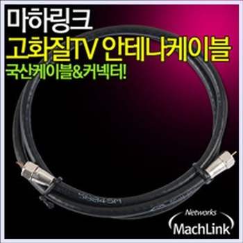 강의실 IL91BW03 방송국용 20미터 고해상도 RF케이블