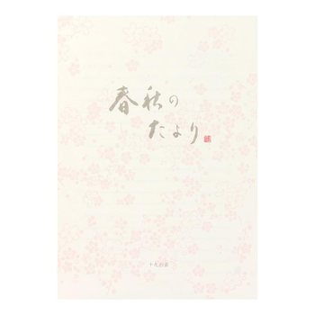 [해외] 미도리 편지 춘추의 소식 수평 20024001