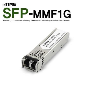 ipTIME(아이피타임) 413EXB81 SFP-MMF1G 멀티드 SFP 광 듈(LC타입/850nm/550m)