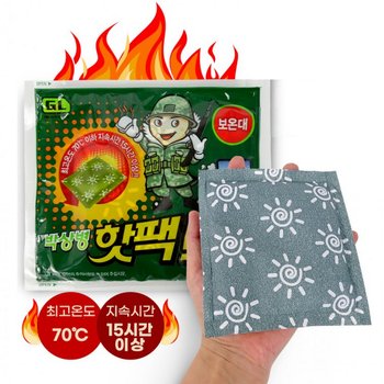 국산 박상병핫팩 오래가는 포켓형 주머니 군용 핫팩 보온 손난로 찜질팩 140gx20개