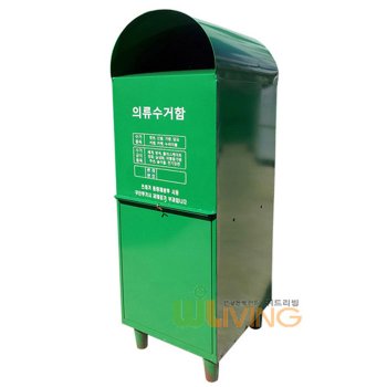 E 의류수거함 원형 스틸분체도장 470x670x1620 65kg 대용량 재활용수거함 공공기관
