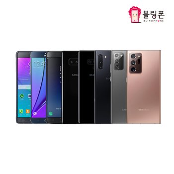 [중고] 삼성 갤럭시 노트20울트라/노트20/노트10플러스/노트10/9/8/7/5/4 공기계 3사호환가능