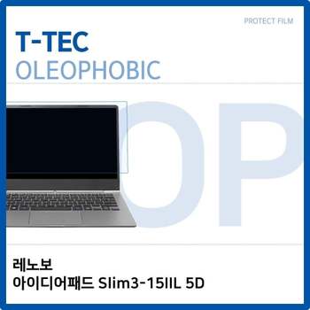 T.레노버 아이디어패드 Slim3-15IIL 5D 올레포빅필름 노트북 액정보호필름 올레포빅 OP LCD