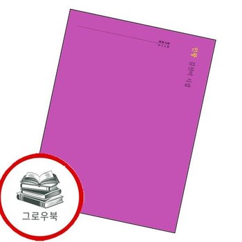 인왕 추천도서