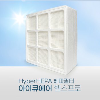 아이큐에어공기청정기필터 헬스프로150 헤파필터