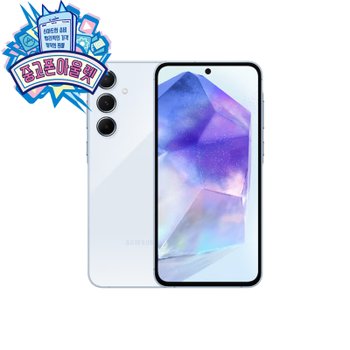 삼성전자 갤럭시 퀀텀5 128GB 공기계