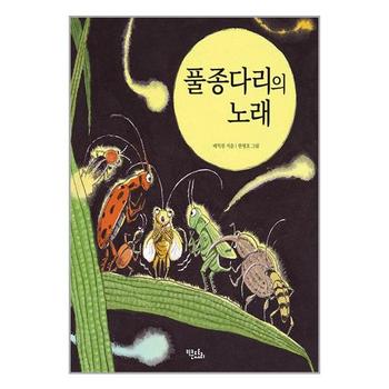풀종다리의 노래   키큰도토리 어진교육 _P336141657