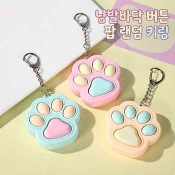 (별별창고) 딸깍이 키홀더 차키 차 고양이키캡 이름 귀여운 고양이