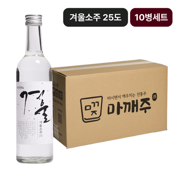 [마깨주 10병 세트] 겨울소주 25도 375ml