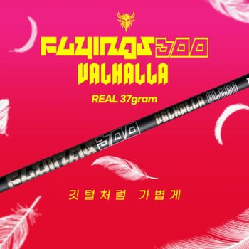산키 발할라 울트라 라이트 3X 초경량 드라이버샤프트 핑G400 슬리브 그립 포함.