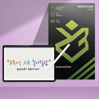 카다스 마인드 xplay 13 A1021 AR 고투명 종이질감 액정보호필름