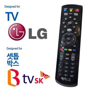 멀티기기 셋탑연결 홈리모콘 방송제어기 블랙 리모콘 리모컨 만능리모컨 LG BTV