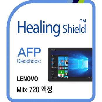 [힐링쉴드] 레노버 믹스 720 AFP 올레포빅 액정보호필름(HS172321)