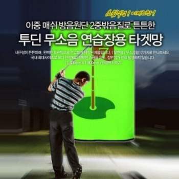 투딘 VT78DB15 이중 매쉬 무소음 타겟망