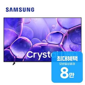 삼성 크리스탈 UHD TV 65인치 KU65UF8030FXKR 렌탈 60개월 월 29000원