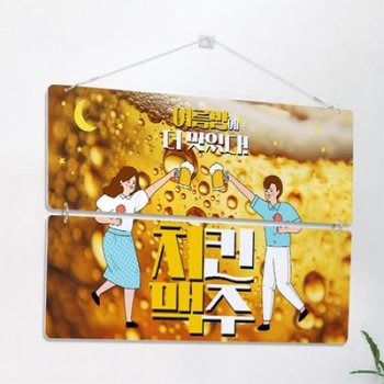 아트박스/꾸밈 oa239-멀티아크릴액자_여름밤에더맛있다(2단대형)