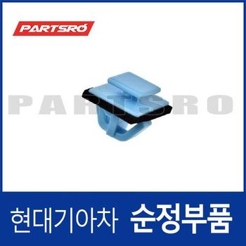 클립-사이드 가니쉬 마운팅 (877561F000) 제네시스 G70/더뉴 G70/G70 (IK)/GV70 전기차/GV70 (JK1)/GV80 (JX1), 니로 플러스/하이브리드/EV 전기차/더뉴 전기차, 셀토스/더 뉴 (페이스리프트), 스타리아 특장/(US4), 팰리세이드/더 뉴 (LX2) 페이스리프트, 싼타페