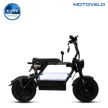 [프로모션] 모토벨로 AKU COO 500W 48V 20Ah 듀얼모터 전기/전동스쿠터