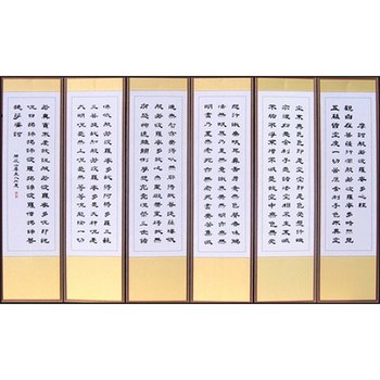 한국병풍 반야심경 제사용 6폭병풍