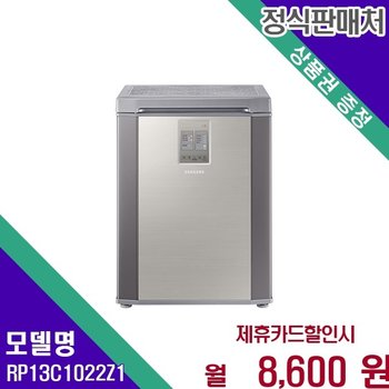 삼성 김치플러스 126L 뚜껑형 땅속냉각 RP13C1022Z1 60개월 21600