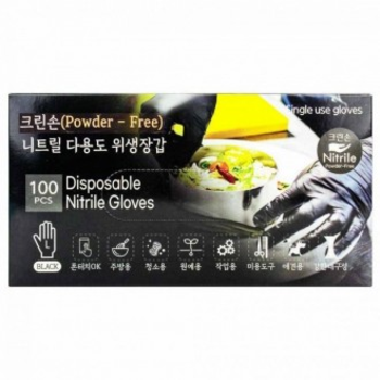 니트릴 IGH149L8 다용도 위생 주방 글러브 장갑 100매 소형