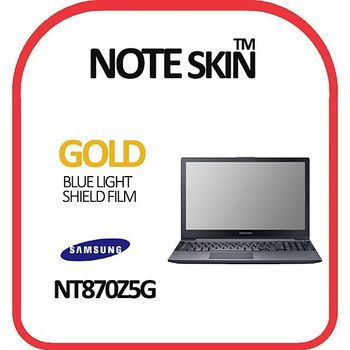 삼성전자 아티브북8 NT870Z5G 블루라이트 차단필름