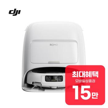 DJI ROMO A 로봇청소기 DJI-ROMO-A 렌탈 60개월 월 54900원