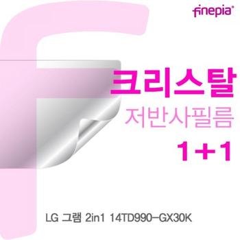LG 그램 Crystal액정보호필름 2in1 14TD990-GX30K