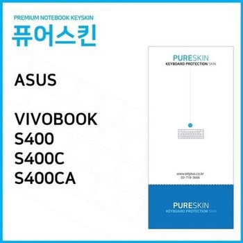 고품질 (IT) ASUS 비보북 S400 S400C S400CA 노트북 키스킨 키커버 키스킨...