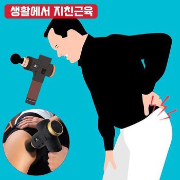 힘들고 손아픈 주무름 이제 그만 진동 마사지기 홈트레이닝