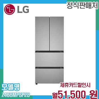 LG 오브제컬렉션 4도어 김치냉장고 402L Z408MPSF23.AKOR 60개월 64500