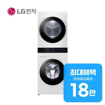 LG 트롬 오브제컬렉션 워시타워 세탁기 13kg + 건조기 10kg W1310WAN 렌탈 60개월 월 67500원