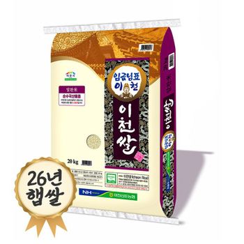 <b>임금님표</b> <b>이천</b><b>쌀</b> <b>20kg</b> 26년 햅쌀[35765169]