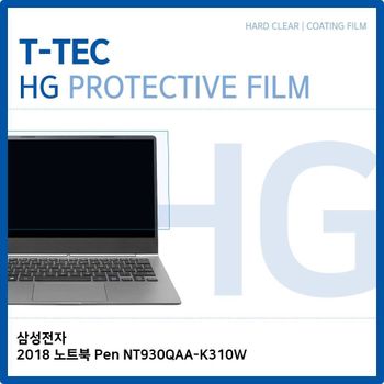 삼성 2018 노트북 Pen NT930QAA-K310W 고광택 필름 액정보호필름 HG LCD