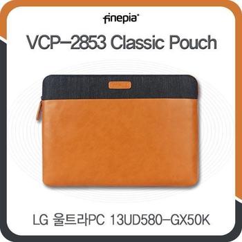 노트북케이스 노트북파우치 LG 울트라PC 13UD580-GX50K용 클래식파우치VCP-2853