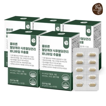 올바른 혈당케어 식후혈당관리 바나바 300정 (10개월분)
