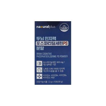 내츄럴플러스 두뇌 인지력 포스파티딜세린 PS 분말 2g 15포/mjc (S49445706)