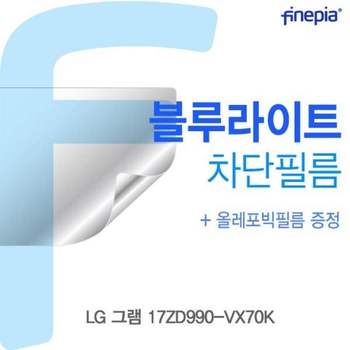 TBZ LG 그램 <b>17ZD990-VX70K</b>용 Bluelight Cut필름