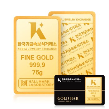 24K 순금 999.9 골드바 75g