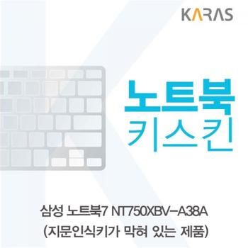 노트북키스킨 노트북자판 삼성 노트북키스킨B타입 노트북7 NT750XBV-A38A X ( 2매입 )
