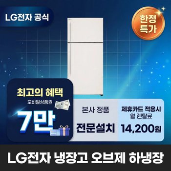 [렌탈] LG전자 오브제 냉장고렌탈 LG 냉장고 렌탈 BS렌탈 가전렌탈 D502MEE33 60개월 27200