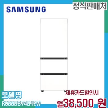 삼성 비스포크 김치플러스 3도어 김치냉장고 RQ33DB74B1EW 60개월 51500