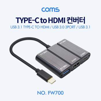 Coms USB 3.1 Type C to HDMI 컨버터(허브) 3.0 3Port 3포트허브 컨버터 C타입허브