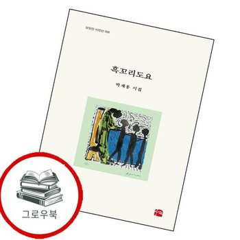 흑꼬리도요 추천도서